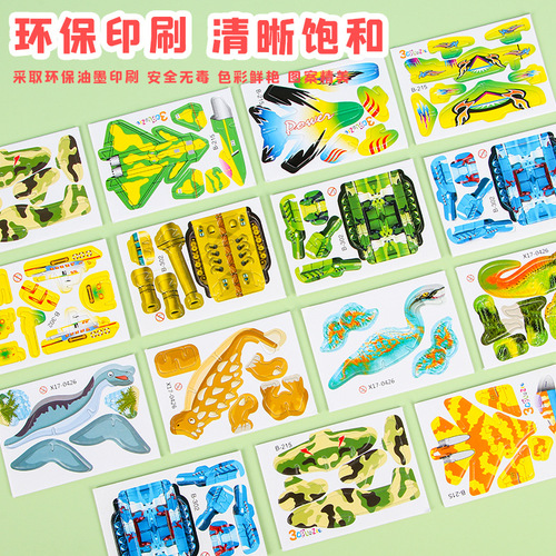 Cartoon 3D three-dimensional puzzle primary school students handmade puzzle DIY airplane dinosaur model children's toys prizes wholesale