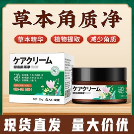 保健器具配件;足浴液;暖贴、暖宝宝