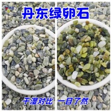 丹东绿石子厂家直销园林铺面装饰丹东绿卵石机制水磨石绿色石子