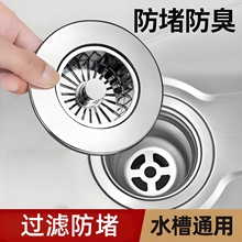 厨房水槽过滤网洗菜盆弹跳芯防臭器洗碗漏水上水通用下水洗碗池塞