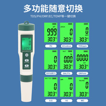 ʮ��һˮ�|�z�y�xPH/TDS/EC/�}��/S.G/ORP/����H2/?����ʠI�BҺ