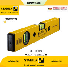 7090cmˮƽ Ͻˮƽ STABILA ¹