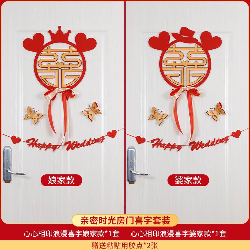 Xi carácter pegatinas boda decoración puerta Pegatinas de vidrio puerta boda no tejida tela grande roja Xi Cama grande Xi carácter grande Xi