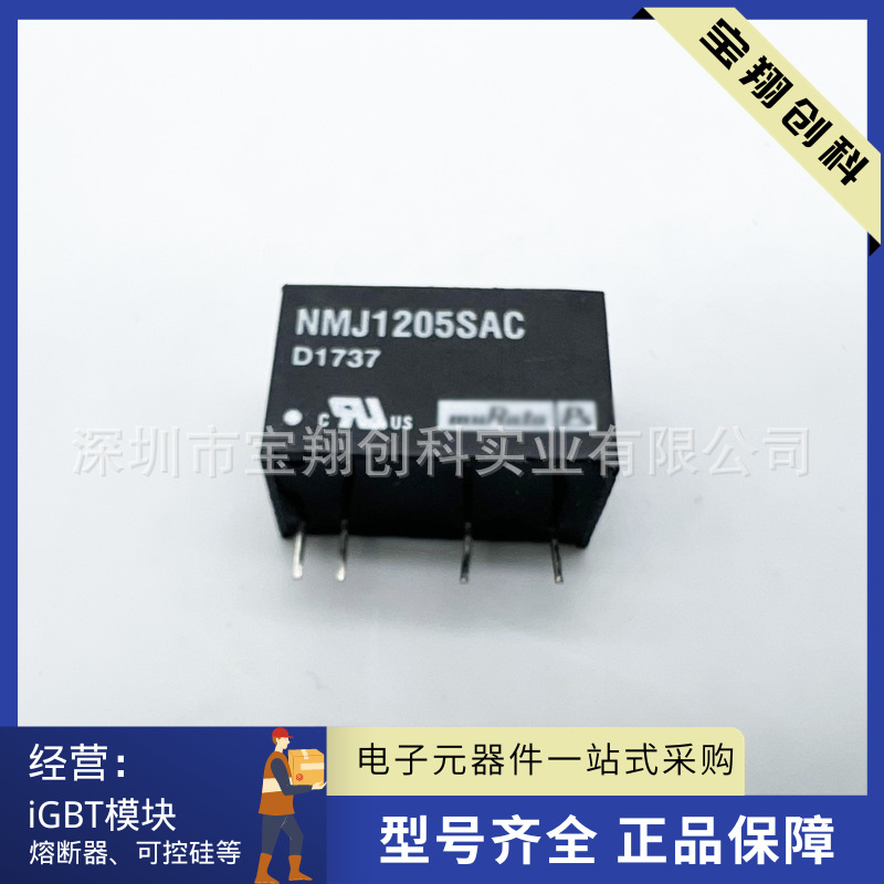 NMJ1205SAC NMJ1215SC模块IGBT