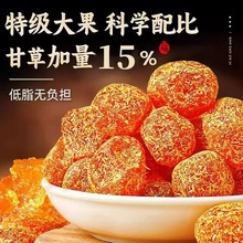 甘草金桔干散装袋装九制金橘干蜜饯果脯办公休闲小零食