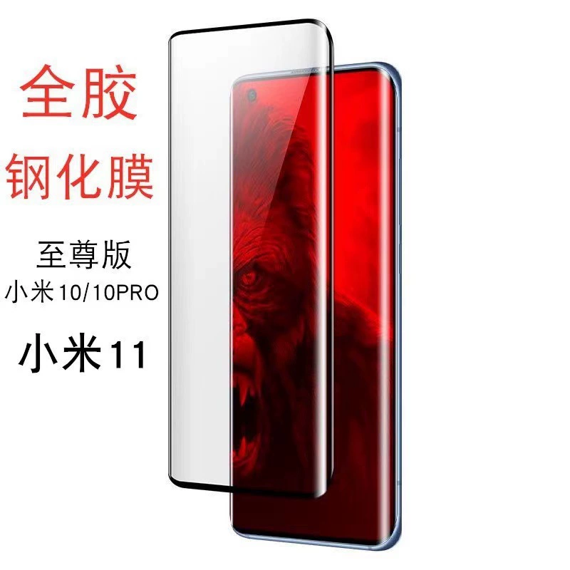Подходит для Xiaomi 11Pro jelly all -gel Note10 изогнутая клеевая защитная плёнка CC9Pro мобильного телефона стальной фильм