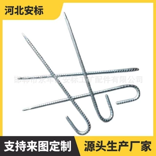 地钉 帐篷地钉 12*450螺纹钢扒钉 草坪钉 钢钎地桩