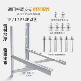 空调支架不锈钢外机架1P大1.5P/2P/3P室外机批发空调架不锈钢特厚