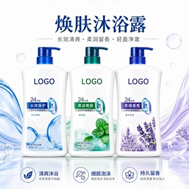 个人护理加工;液态精华;洗发水