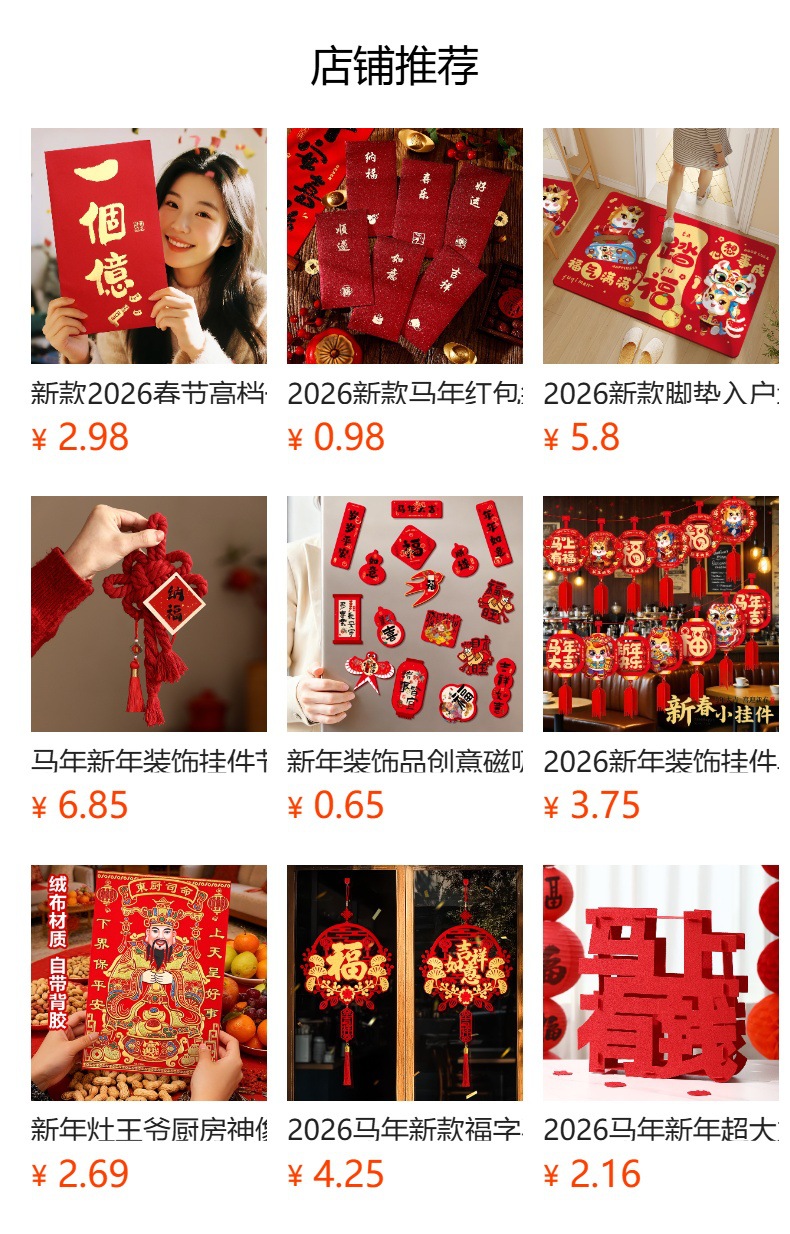 预览状态下无法点击,发布后,可点击跳转到对应的商品页面