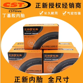 自行车装饰;修车工具;自行车轮胎