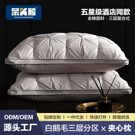 羽绒被;纤维枕;羽绒枕