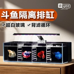 Yee超白闘魚かめガラス多格隔離バックフィルター