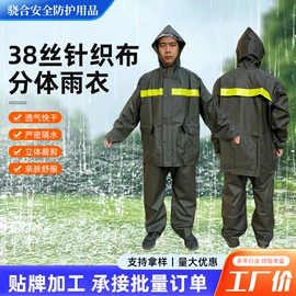 其他身体防护;连体雨衣/披;防尘口罩