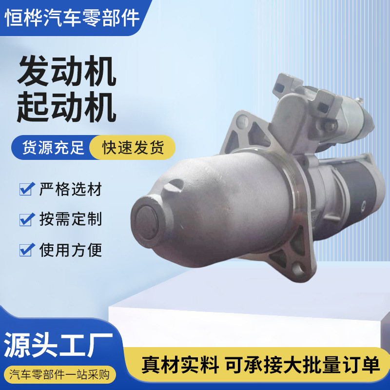 6D22 Starter Motor M3T95071, M3T95072, M3T95082 Automotive Starter Motor