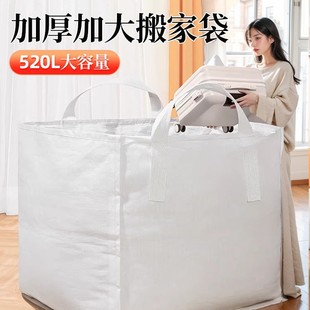 Large-Capacity Moving Packing Bag Storage Bag Organizer Box Carton Woven Snakeskin Luggage Express Organizer
