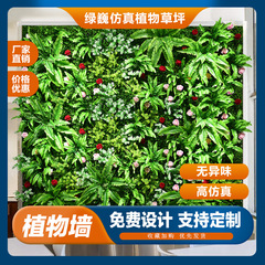 シミュレーション屋外植物壁人工芝背景壁面装飾造景ミラノユーカリプラスチック芝生植物