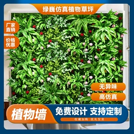 跑道草坪;仿真绿植;仿真花