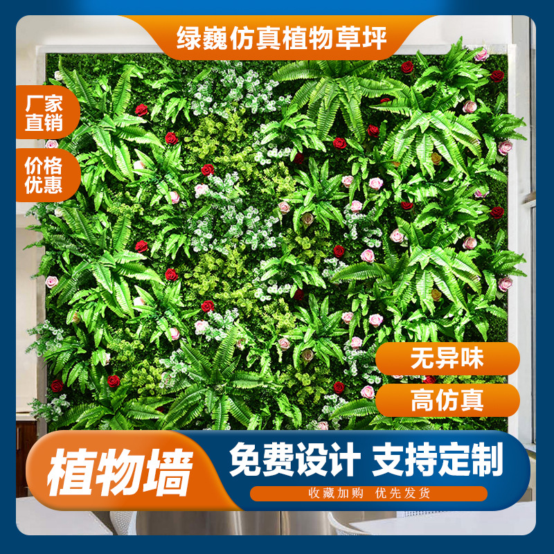 仿真户外植物墙人造草坪背景墙面装饰造景米兰尤加利塑料草坪植物