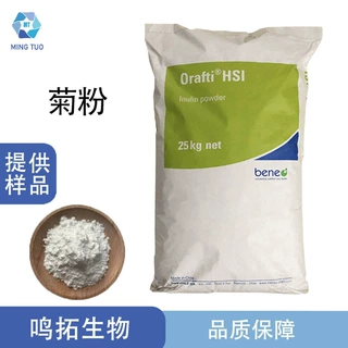 菊粉食品用膳食纤维原料甜味剂固体饮料用智利国产菊粉