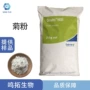 智利国产固体膳食菊粉