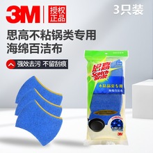 3M˼�߲�ճ���ຣ��ٽ಼6233ϴ�벼�๦�ܰٽ಼ȥ�ͳ�����಼