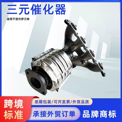 Purifier, Foreign Trade Cross-Border Three-Way – Katalizator
