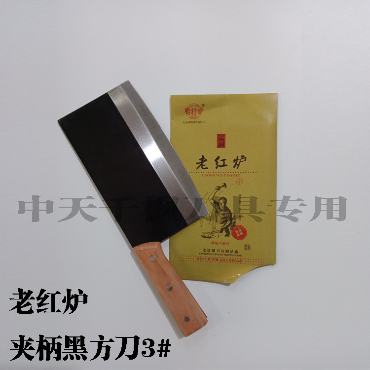 老红炉夹黑3#-2