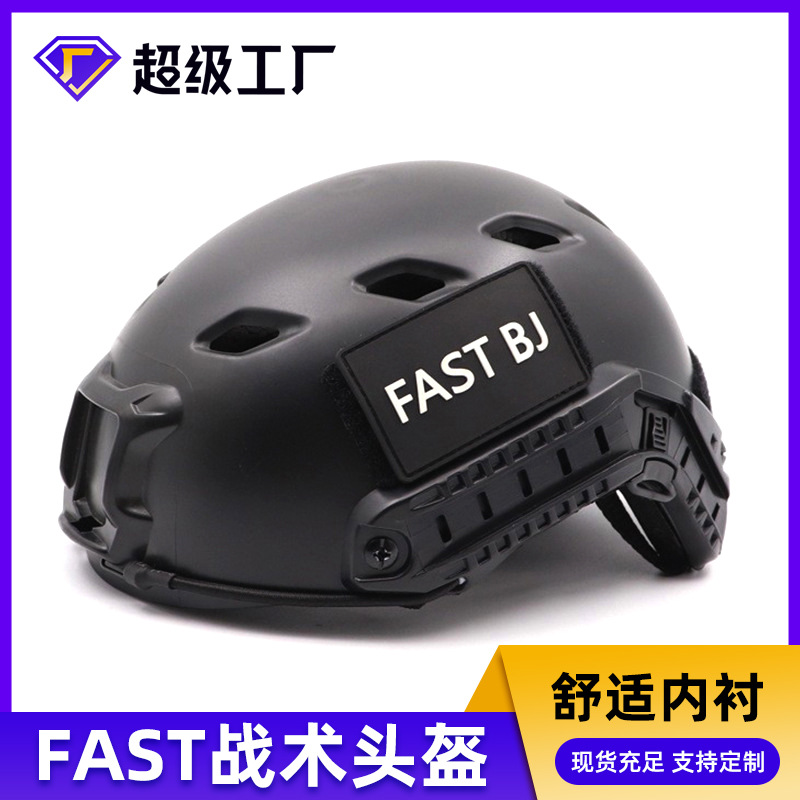 Fastbj Children's Simple Version Tactical Helmet Security Mountain Bike Riding Cs Rail Military Fan Explosion-Proof Helmet