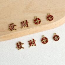 国风文字合金配件发财挂件手工diy手串挂件滴油配饰工厂现货批发