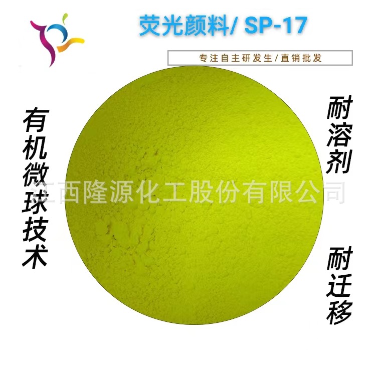 热销 荧光色粉厂家推荐-塑胶工艺用品专用水油通用荧光颜料