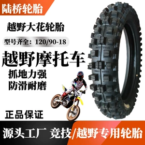 Off-Road Motosiklet Şinləri 120/90-18 120/100-18 Dağ Velosipedi