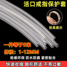 透明热缩管活口戒指套管胶管收缩保护套金银加工固定开口戒指代发