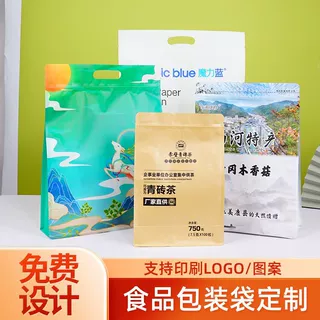 定制塑料包装袋茶叶坚果食品密封袋宠物猫狗粮自立拉链袋可印logo