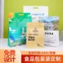 定制塑料坚果宠物猫包装袋