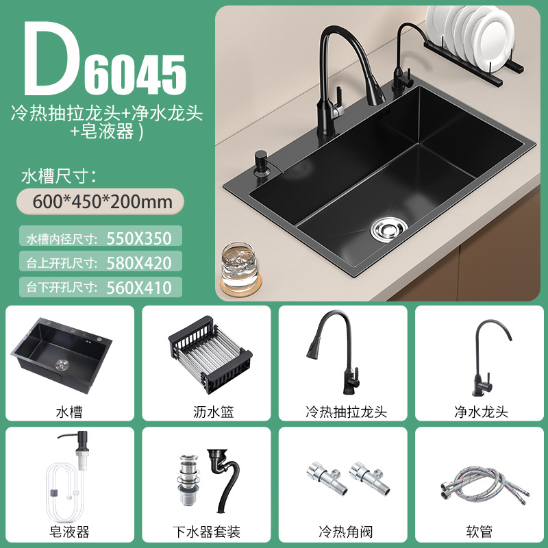 Cocina 304 fregadero de acero inoxidable tanque único engrosado a mano bajo la mesa lavabo de verduras doméstico nano negro gran lavabo