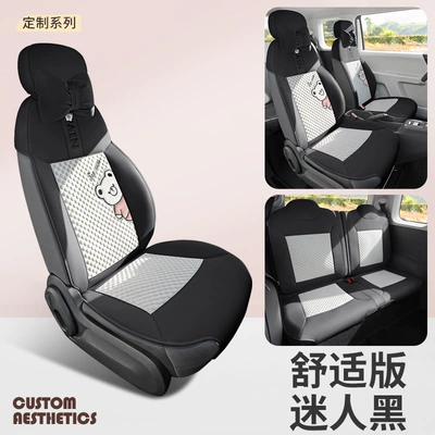 Four Seasons Pad – Cushion Four Seasons - charming-black-comfortable-edition-ckx-changan-waxy-corn-half-pack-bingdoudou-seat-cover
