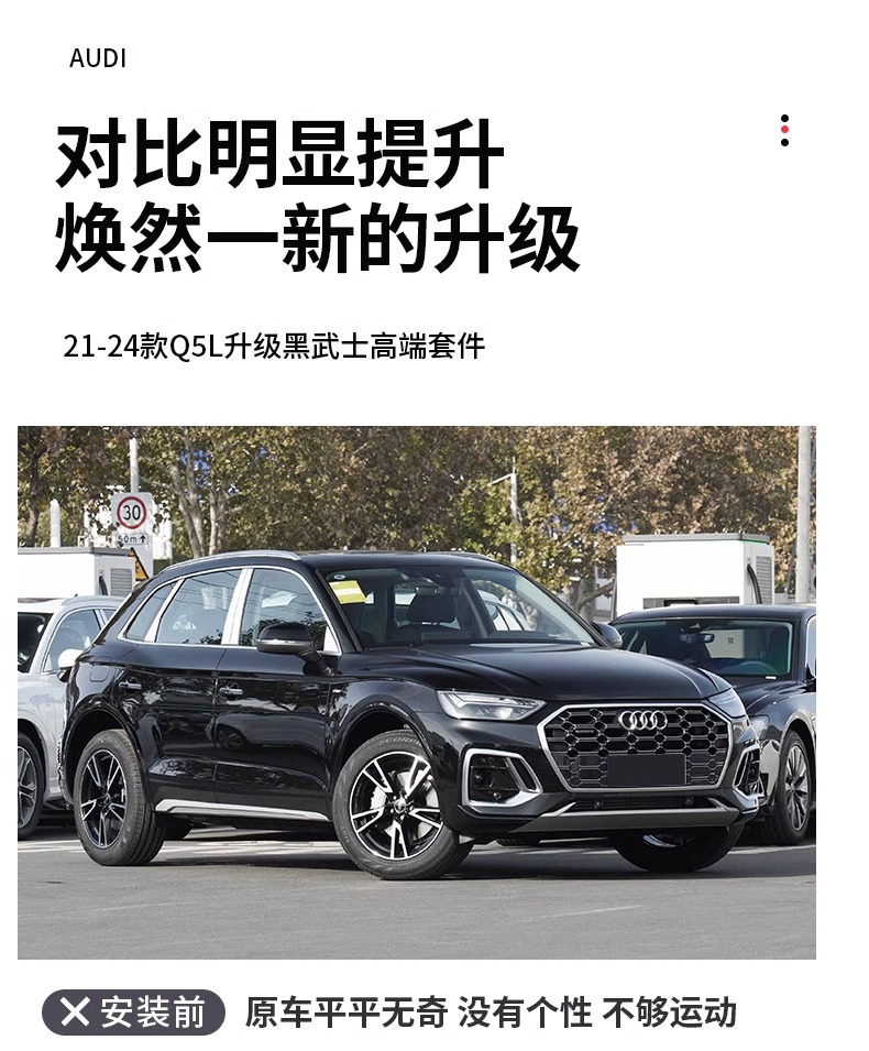 Suitable for 21-24 Audi Q5L front bumper decorative trim, black warrior modification, fog light, rear bumper, exhaust tip, anti-collision strip