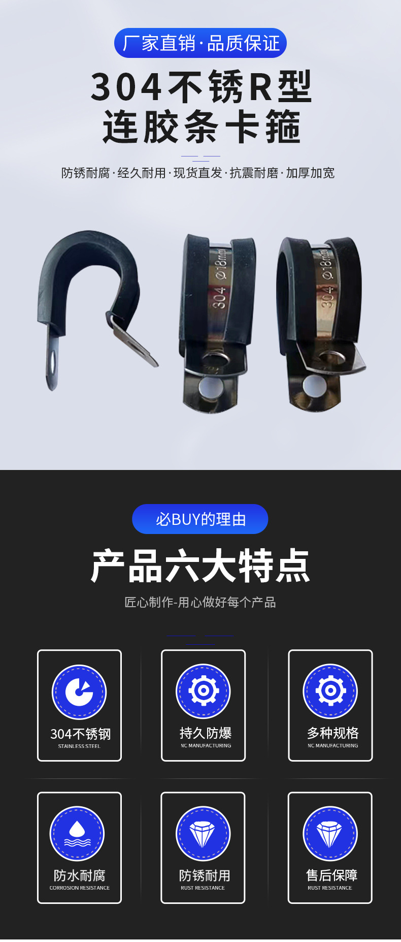 五金详情_01