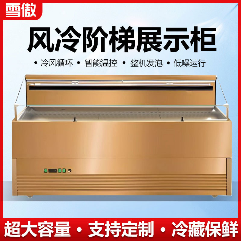 自助火锅烤肉明档阶梯展示柜带喷雾保鲜柜鲜切牛羊肉冷藏点菜柜