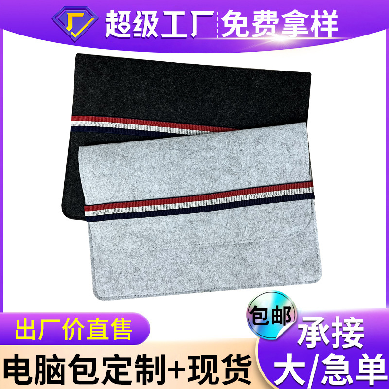 亚马逊创意笔记本平板毛毡包苹果macbook电脑包 加厚毛毡内胆包