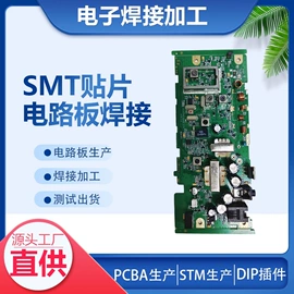 PCBA方案板;控制模块;插件加工