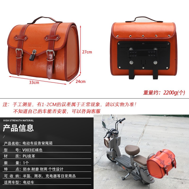 New Universal Rear Seat Bag for Electric Bike Riding, Storage Essential, Riding Gear, Helmet Bag, Tail Box Bag