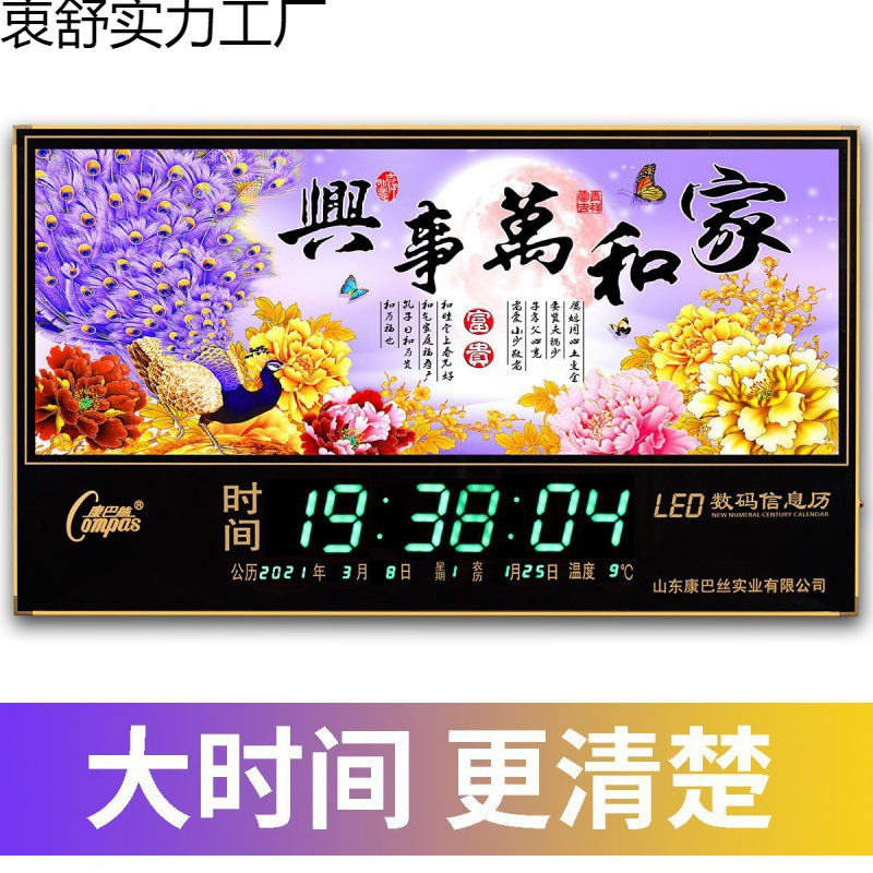 新型デジタル万年暦全自動更新時間授時電子時計壁掛け家|undefined