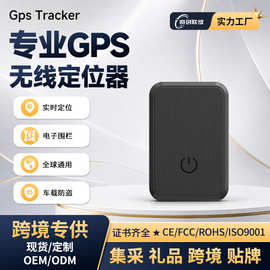 GF08定位器汽车摩托车防盗防丢器GPS定位器老人宠物定位器追踪器