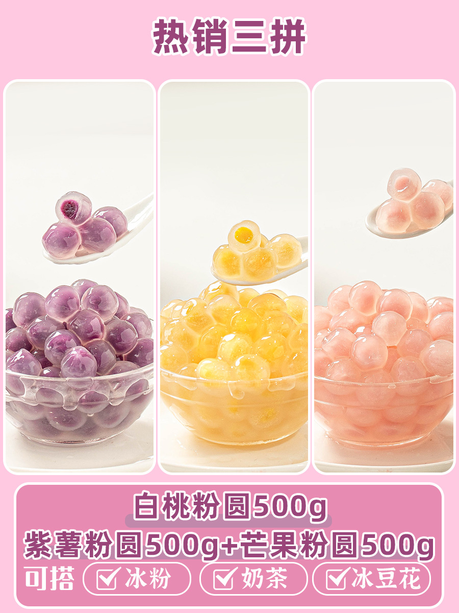 [산핀] 보라색 고구마 핑크 라운드 500g 망고 핑크 라운드 500g 화이트 복숭아 핑크 라운드 500g