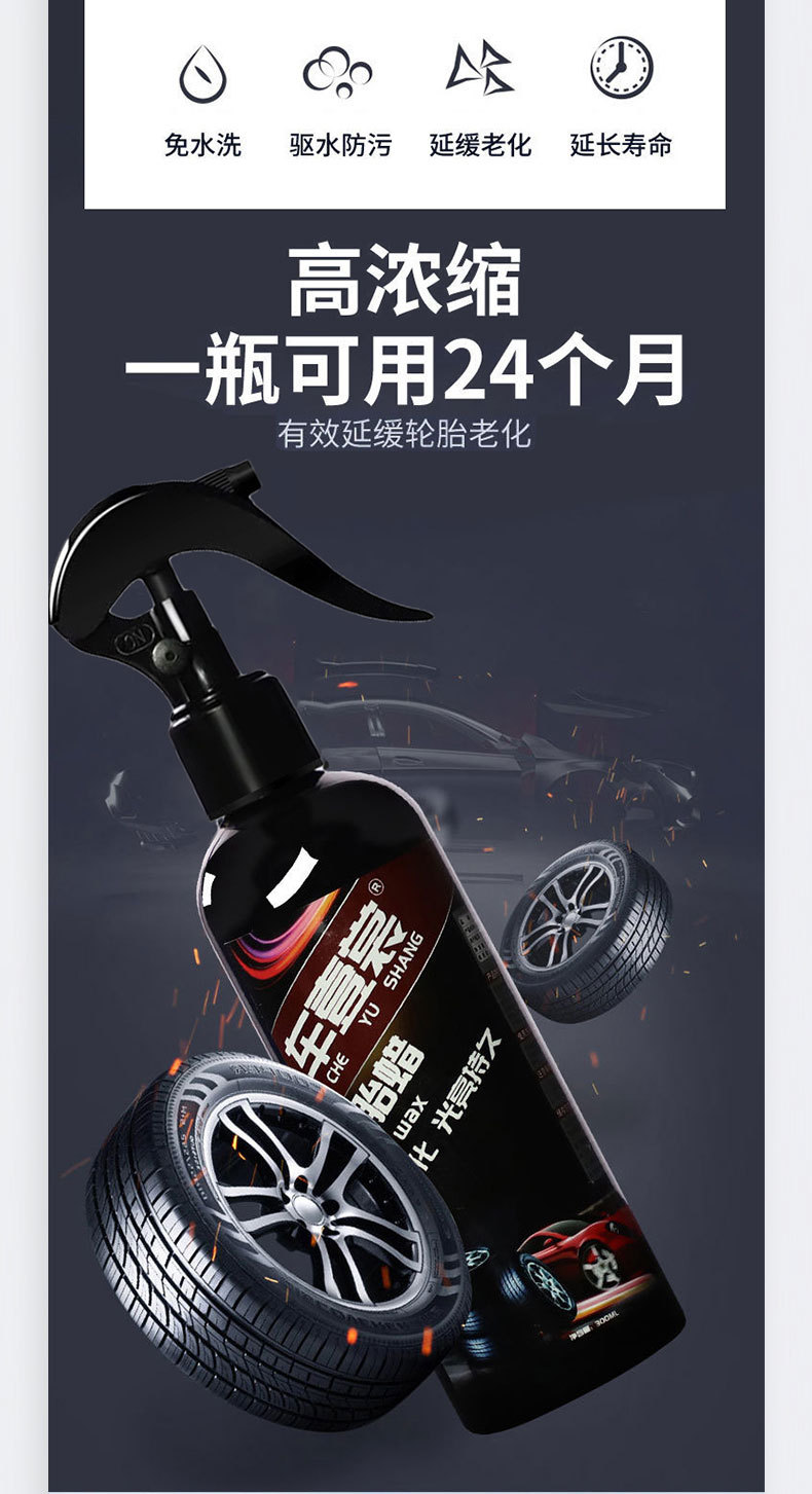 Car Tire Maintenance Anti-Aging Tire Special Brightener Wax Glaze Renovation Agent Antioxidant Car