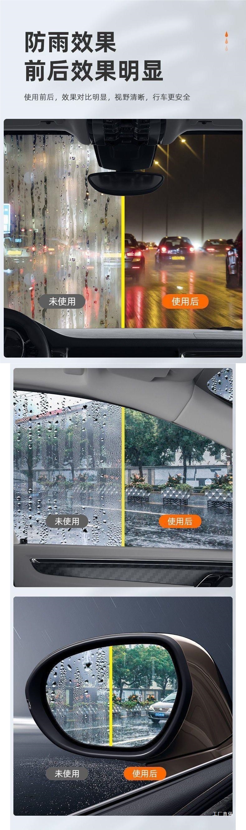 Anti-Fog Agent Car Windshield Rainproof Spray Car Anti-Fogging Car Winter Window Long-Lasting Defogging Peihui