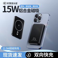 新型アルミニウム合金磁気吸引無線充電宝10000ミリアンペアPD20W双方向急速充電移動電源定LOGO