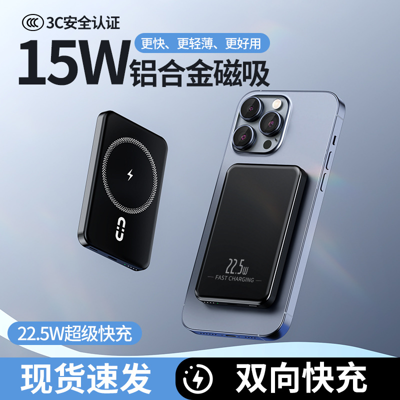 New aluminum alloy magnetic wireless charging treasure 10000 mA PD20W two-way fast charging mobile power set LOGO